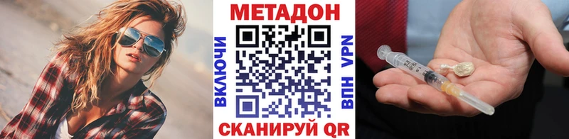 Метадон methadone  где купить наркоту  kraken зеркало  Сусуман 