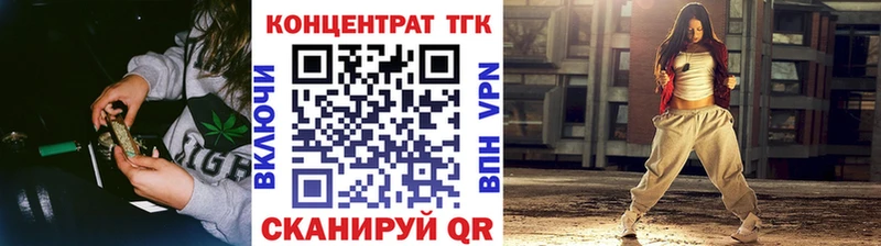 ТГК вейп с тгк  Сусуман 